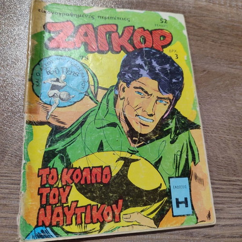 Zagor 78 comic used with tape on cover