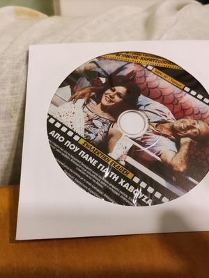 Apo Pou Pane Gia Ti Chavouza DVD used, Greek comedy social
