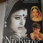 Devdas literary book like new