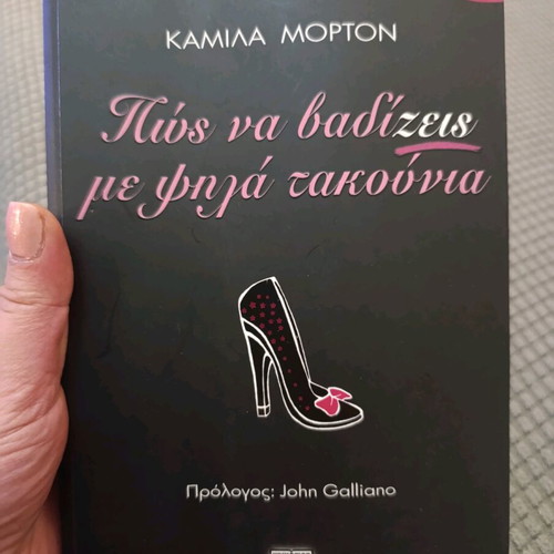 How to Walk in High Heels Like New
