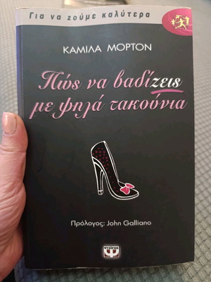 How to Walk in High Heels Like New