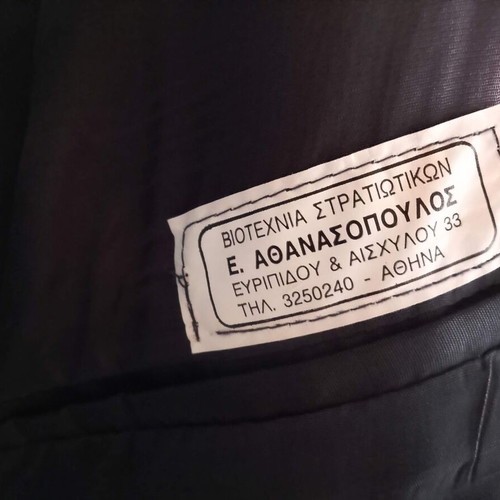 Στολή αξιωματικού πυροσβεστικής κοπλέ Pyraγou 1976-86