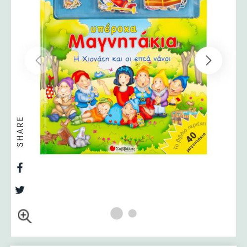 Snow White and the Seven Dwarfs children's book with magnets used