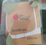 White narrow bra back extender new