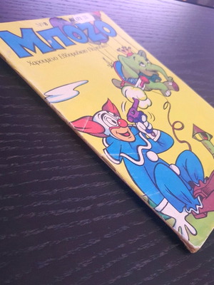 Bozo Issue 8 used, 1976