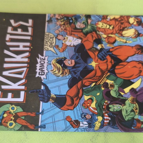 Avengers 5 Marvel comics used