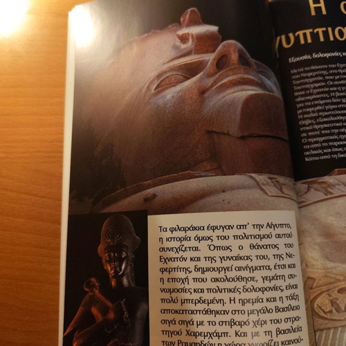 Ta Filarakia Issue 37 used, The Fiery River