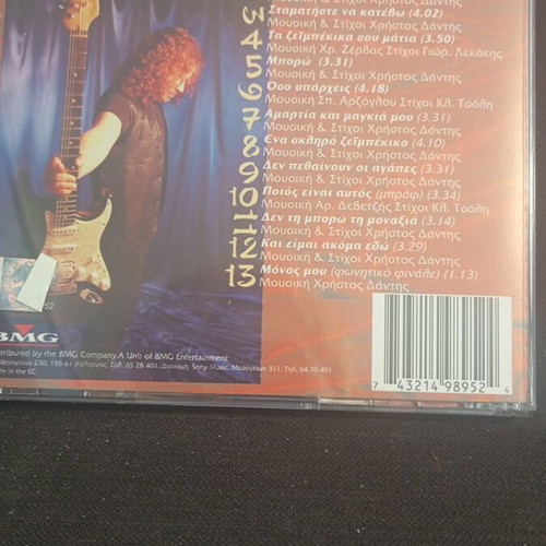 Christos Dantis Ta Riousoufakia CD like new