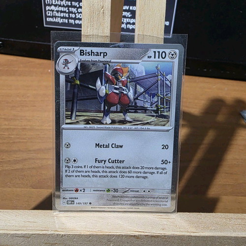 Bisharp Cosmos Holo 149/197 Pokemon Shrouded Fable used