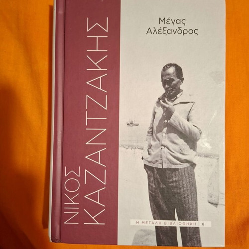 Nikos Kazantzakis set, like new, Greek literature classics
