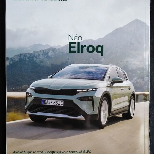 Car Magazine Issue 103 May 2026 like new