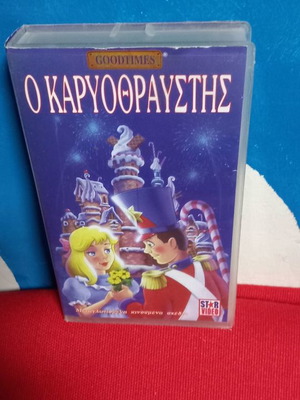 The Nutcracker VHS tape used, dubbed animation