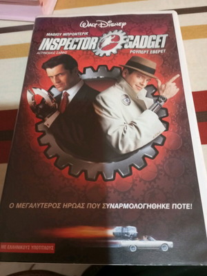 Inspector Gadget video cassette used with Greek subtitles