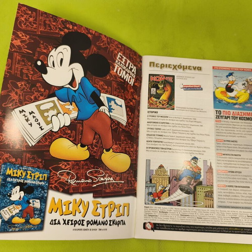 Komix Terzopoulos 301 comic book, collectible
