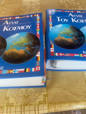 Atlas of the World two large binders new, Greek