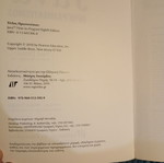 Java Programming 8th Edition by Deitel used, Greek