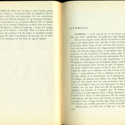 The Photography Art and Secrets of the Chamber used book by Andrea Hanna 1962