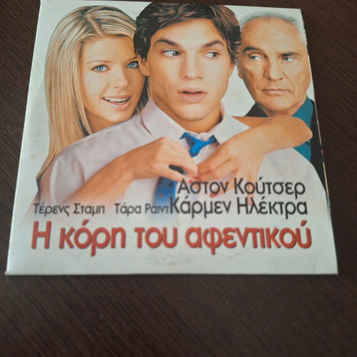 My Boss's Daughter DVD used, romantic comedy with subtitles