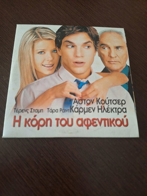 My Boss's Daughter DVD used, romantic comedy with subtitles