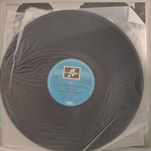 Grigoris Bithikotsis sings Mikis Theodorakis LP like new