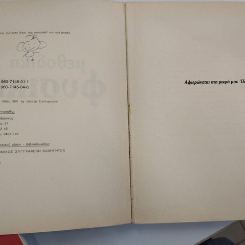 Methodical Physics 3 used, high school electromagnetism study book