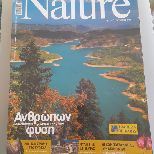Explore Nature magazine like new, Limni Plastira