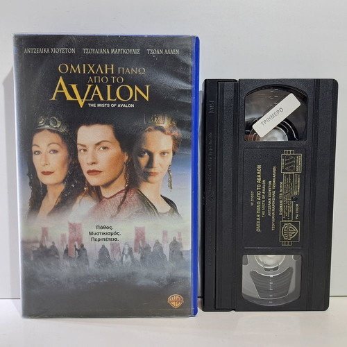 VHS The Mists of Avalon used, Greek subtitles