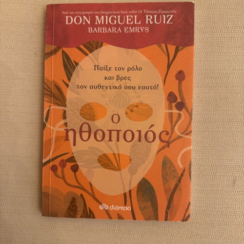 The Actor book slightly used