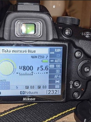 Nikon D3200 με Nikkor 18-55 I DX VR σε άριστη κατάσταση