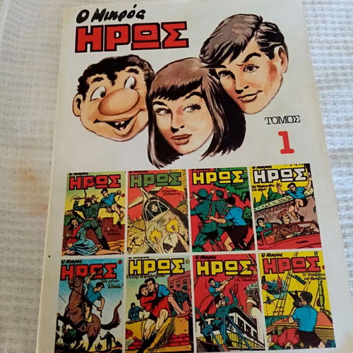 Mikros Iroas new complete comic series volumes 1-100