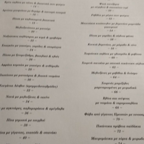 Αλάτι & Πιπέρι 3 τεύχη σαν καινούργιο πακέτο