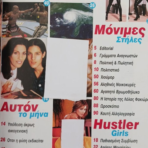 Hustler magazine December 2005 used