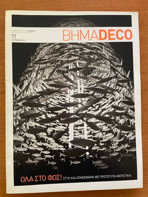 VHMADeco 3 issues like new, 2008/10/11