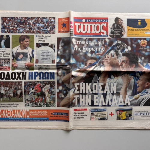 Eleftheros Typos newspaper used, Greece national team European champion July 5 2004