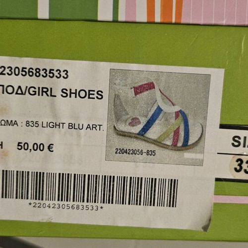 Crocodilino sandals used, size 33