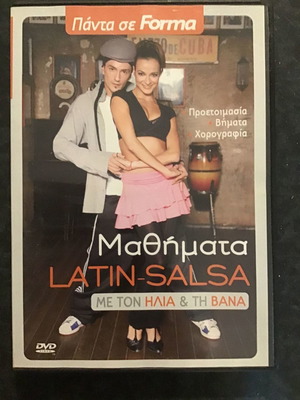 Μαθήματα Latin-Salsa με τον Ηλία & τη Βάνα DVD μεταχειρισμένο
