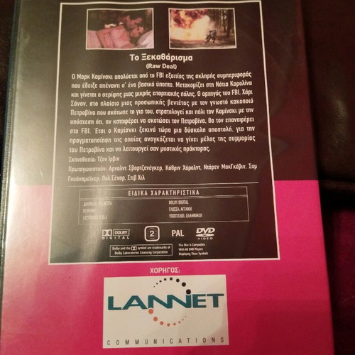 The Running Man DVD used with subtitles