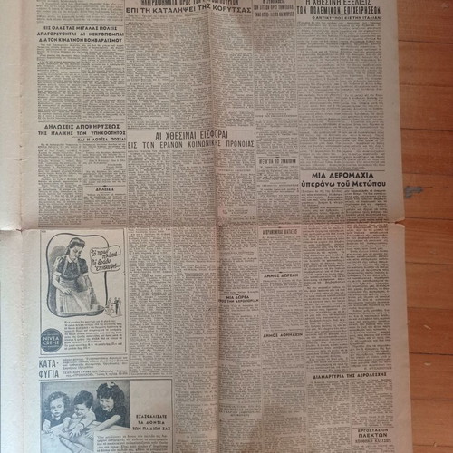 Akropolis Newspaper November 26 1940 used with small tear