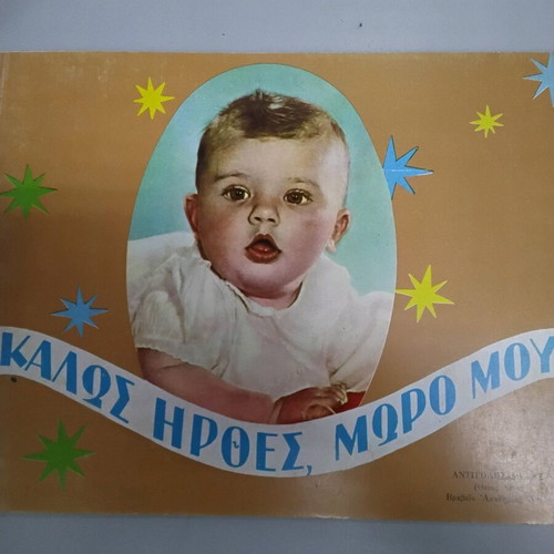 Vintage baby album new with soft cover