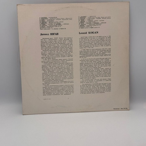 Leonid Kogan Plays vinyl record used