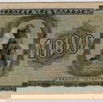  COINS & PAPER MONEY OF THE WORLD, 3 ΠΑΛΑΙΑ ΕΛΛΗΝΙΚΑ ΧΑΡΤΟΝΟΜΙΣΜΑΤΑ.@23#4.