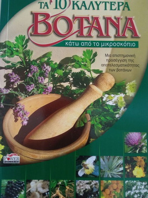 The 10 Best Herbs Under the Microscope new