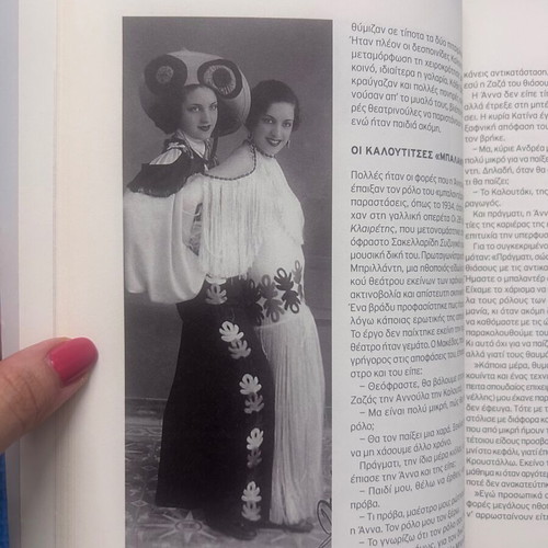 Anna Kalouta biography book by Makis Delaportas