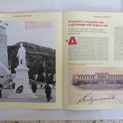 Prosopa + Istories Magazine Issue 63 new from Kathimerini