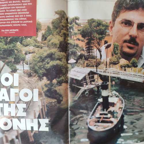 Epsilon Eleftherotypias magazine used with John John Kennedy
