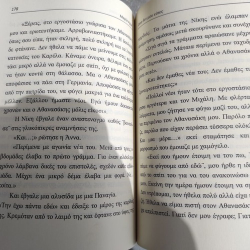 Osa Den Mou Eipes new with personal dedication