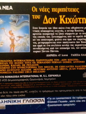 Children's DVD The New Adventures of Don Quixote Part A dubbed new
