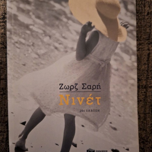 Nivet book like new