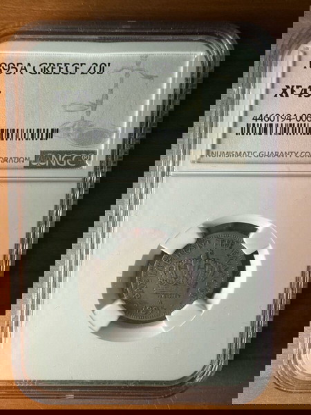 20 Λεπτά 1895Α – Πιστοποιημένο από NGC (XF45)