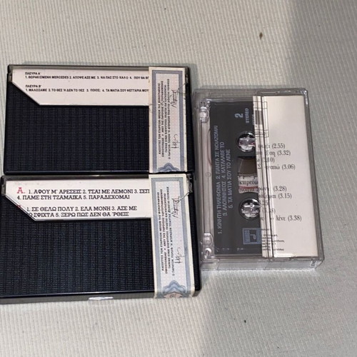 Dakis 3 rare cassette tapes like new, Tsai me Lemoni, Thorakismeni Mercedes, 2000 Filia